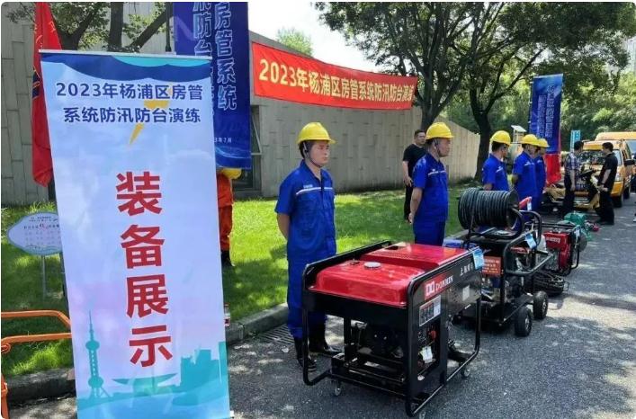 實(shí)戰(zhàn)演練，筑牢防汛防臺(tái)安全底線